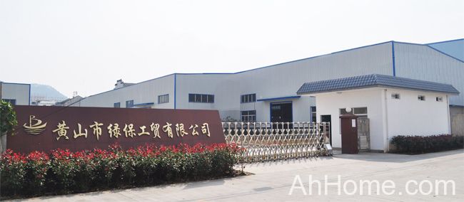 黄山市绿保工贸有限公司