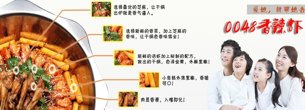 合肥《0048》餐饮管理有限公司 0048香辣虾