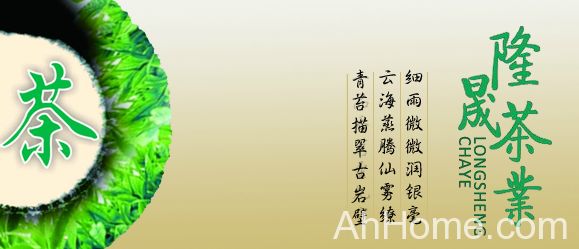 黄山隆晟茶业有限公司 黄山茶叶公司