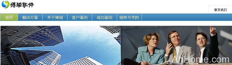 安徽博瑞软件有限公司 安徽名企 安徽软件公司