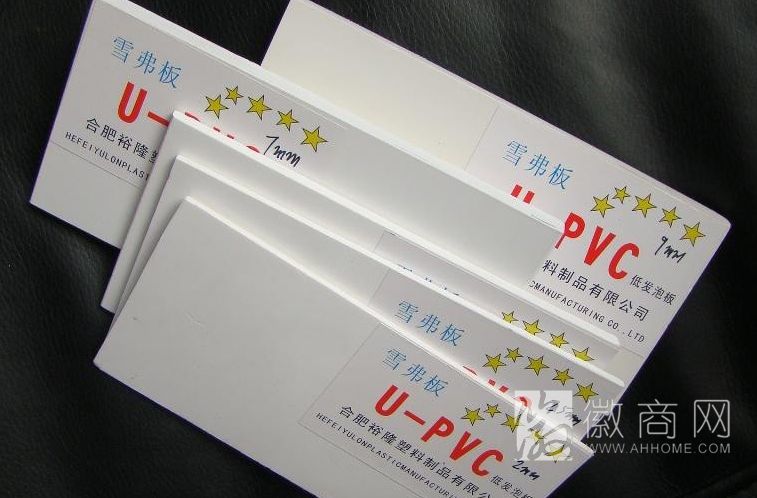 合肥裕隆塑料制品有限公司 合肥裕隆塑料制品有限公司生产的PVC发泡板材