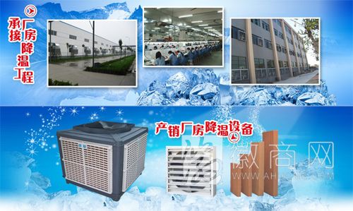 东莞市华钛制冷设备科技有限公司 东莞市华钛制冷设备科技有限公司厂房降温