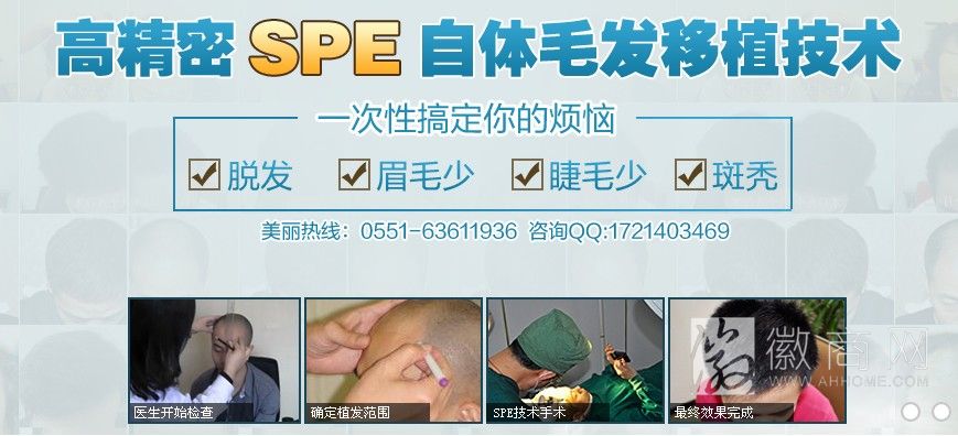 合肥丽人植发医院 合肥丽人植发医院治疗过程简述