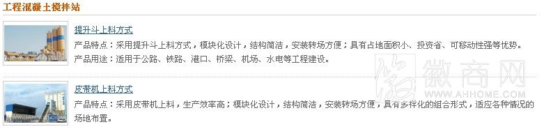 山东建设机械股份有限公司 山东建设机械股份有限公司产品