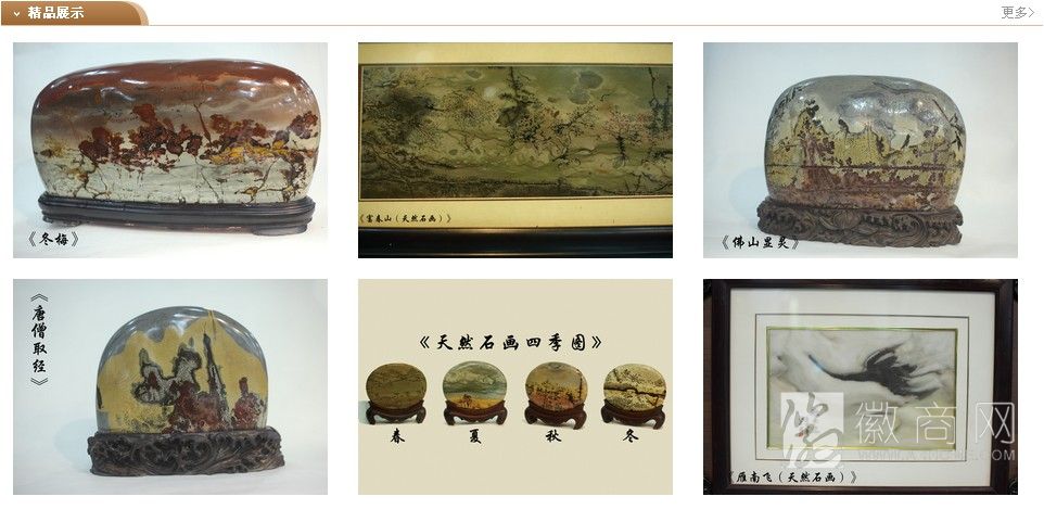芜湖兆威艺术品销售有限公司 芜湖兆威艺术品销售有限公司销售的艺术品