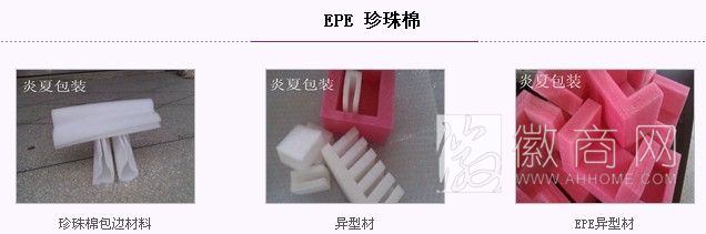 六安市炎夏包装科技有限公司 六安市炎夏包装科技有限公司生产的产品
