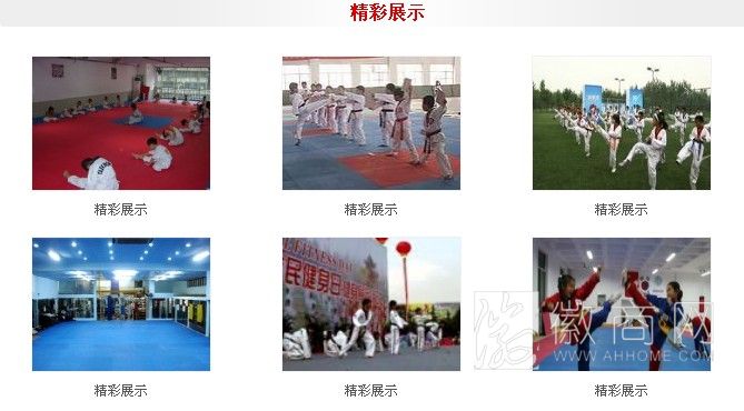 云翔武道俱乐部 云翔武道俱乐部特色项目展示