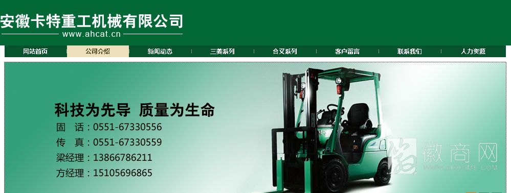 安徽卡特重工机械有限公司