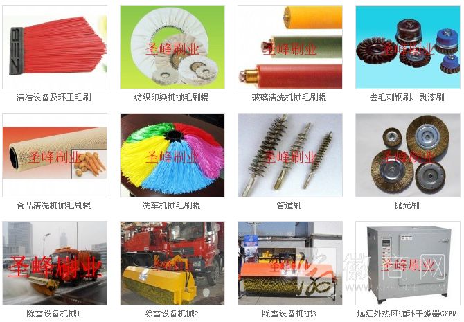 潜山县圣峰刷业制造厂 圣峰刷业制造厂的产品