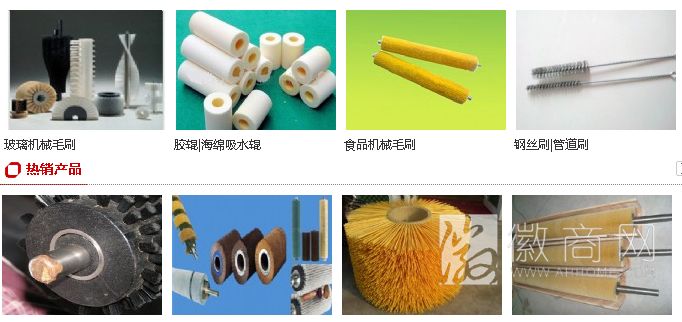 安徽正阳刷业有限公司 正阳刷业有限公司产品