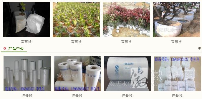 怀宁县高河镇永信塑料厂 永信塑料厂产品