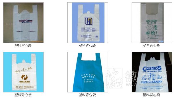 怀宁县红旗塑料厂 红旗塑料厂生产的背心塑料袋