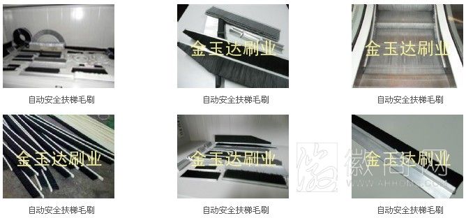 潜山县金玉达制刷厂 潜山县金玉达制刷厂的产品