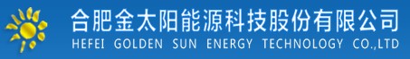 合肥金太阳能源科技股份有限公司 合肥金太阳能源LOGO