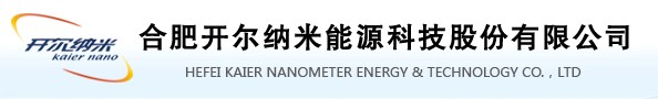 合肥开尔纳米能源科技股份有限公司 合肥开尔纳米LOGO