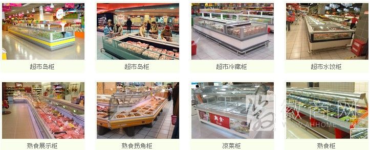合肥宝尼尔电器有限公司 合肥宝尼尔电器生产的冷柜