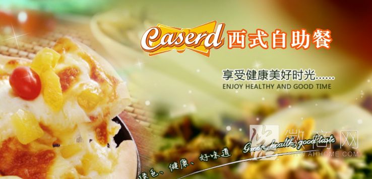 芜湖卡萨帝意式餐饮服务有限公司