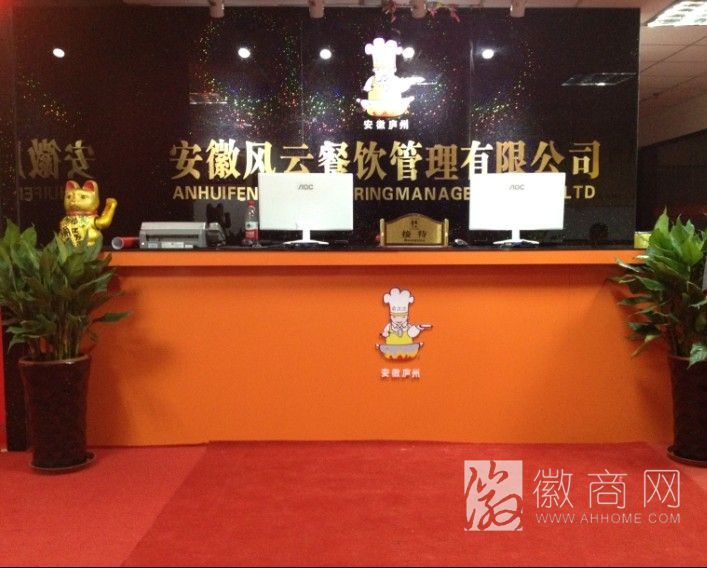 安徽风云餐饮管理有限公司