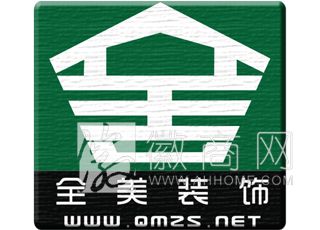 安徽全美装饰工程有限公司 安徽全美装饰工程有限公司LOGO