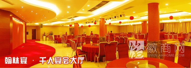 合肥翰林酒店管理集团