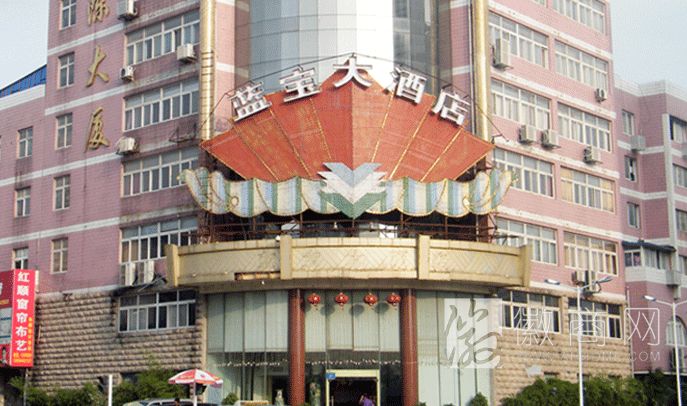 淮南蓝宝大酒店有限公司
