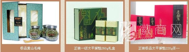 安徽省徽府茶行有限公司 产品展示