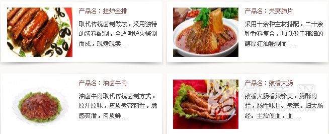 安徽友味道食品有限公司 产品展示