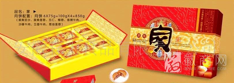 安徽森力食品有限责任公司 森力月饼
