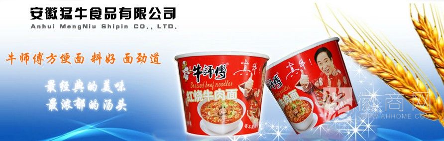 安徽猛牛食品有限公司 产品展示