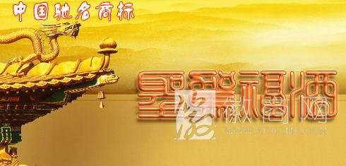 安徽圣驾酒业有限公司