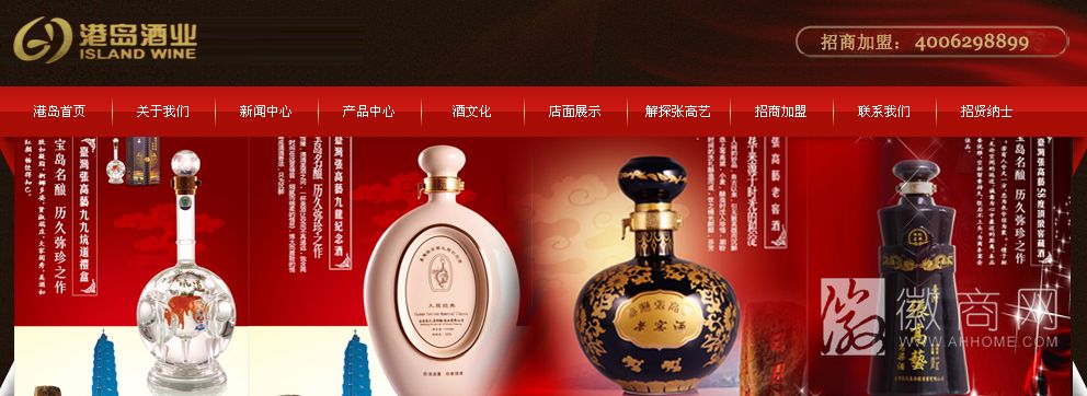 安徽港岛酒业销售有限公司