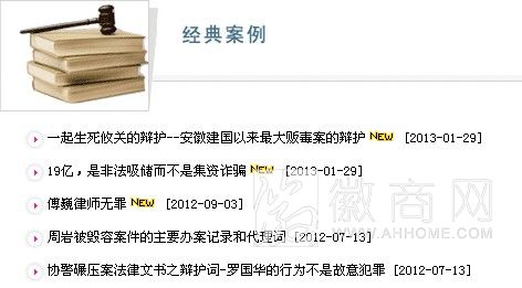 安徽金亚太律师事务所 经典案例