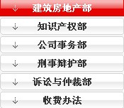 安徽徽都律师事务所 业务范围