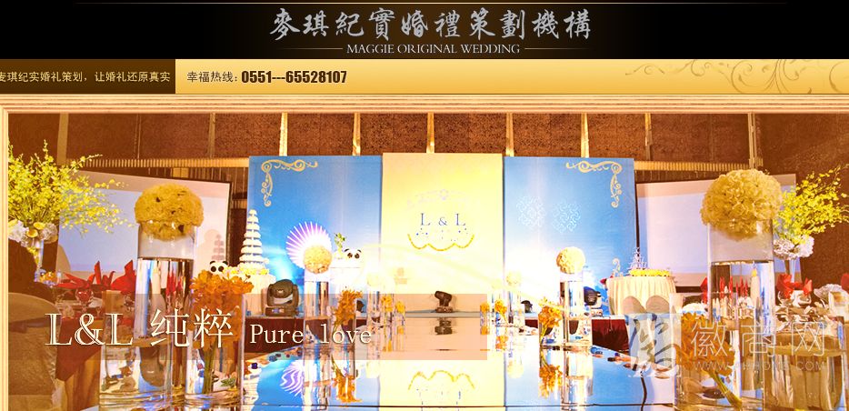 合肥市麦琪公关顾问有限公司