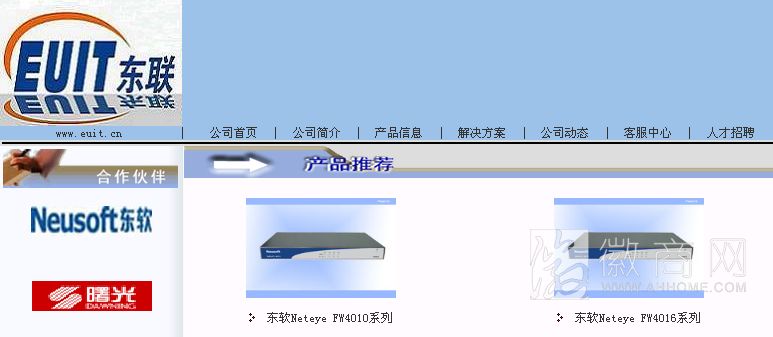 合肥东联信息科技有限公司