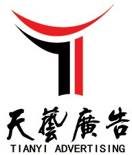 安徽省天艺广告有限公司 天艺广告LOGO