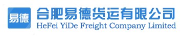合肥易德货运有限公司 合肥易德货运公司LOGO