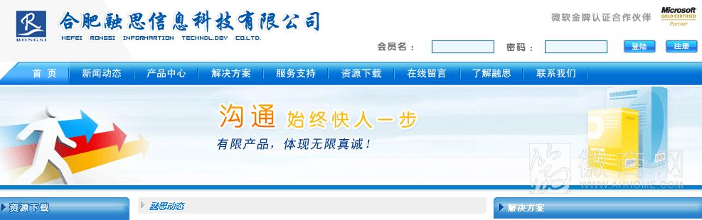 合肥融思信息科技有限公司