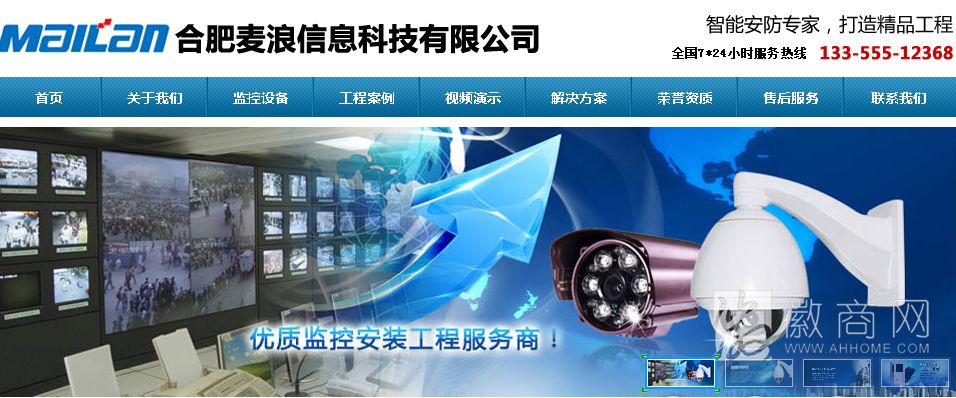 合肥麦浪信息科技有限公司