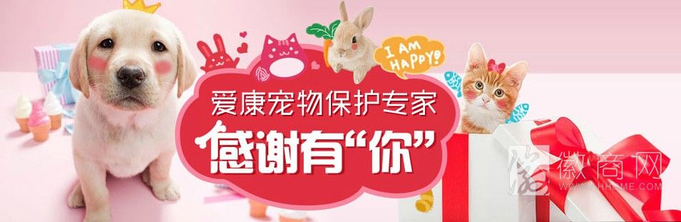 六安爱康宠物医院 爱康宠物医院