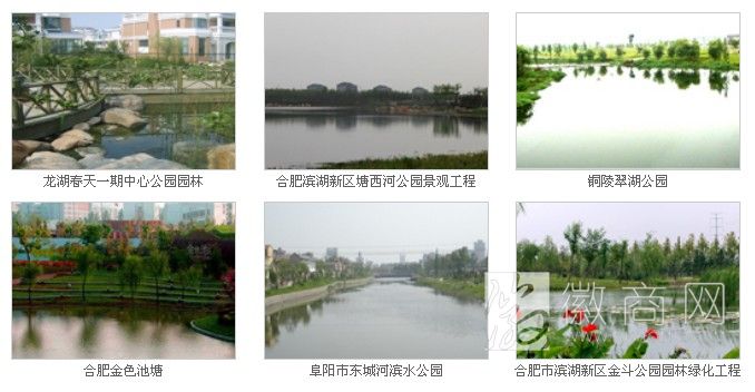 华艺生态园林股份有限公司 案例展示