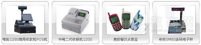 芜湖万胜信息技术有限公司 产品展示