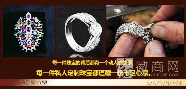 香港圣克罗（国际）珠宝有限公司