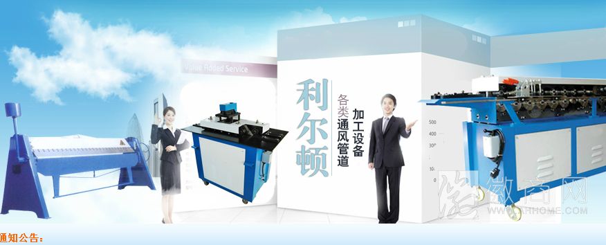 马鞍山市利尔顿机械厂