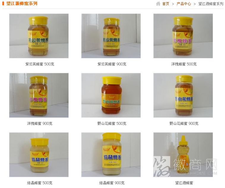 望江县碧春源蜂业有限责任公司产品