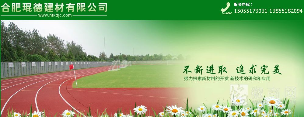 合肥琨德建材有限公司