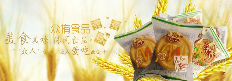 安徽众侑食品有限公司