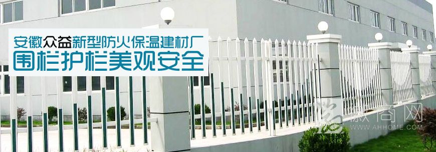 霍邱县城关镇众益新型防火保温建材厂