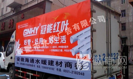 合肥市永欣广告有限公司 产品展示