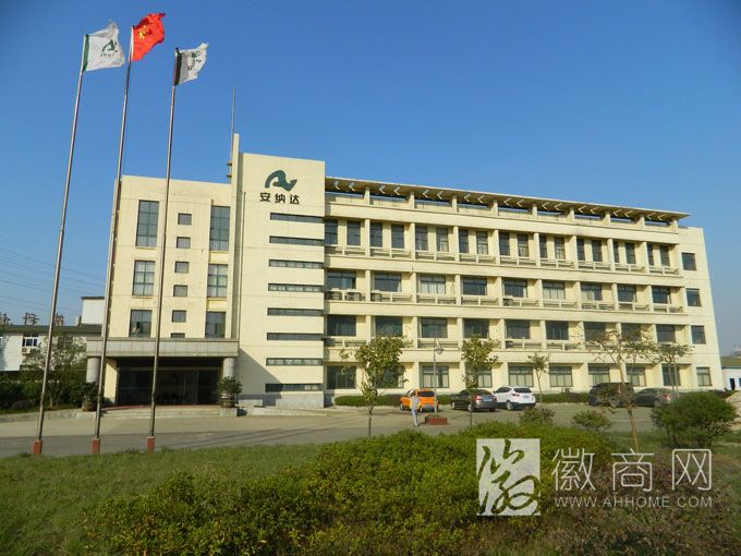 安徽安纳达钛业股份有限公司